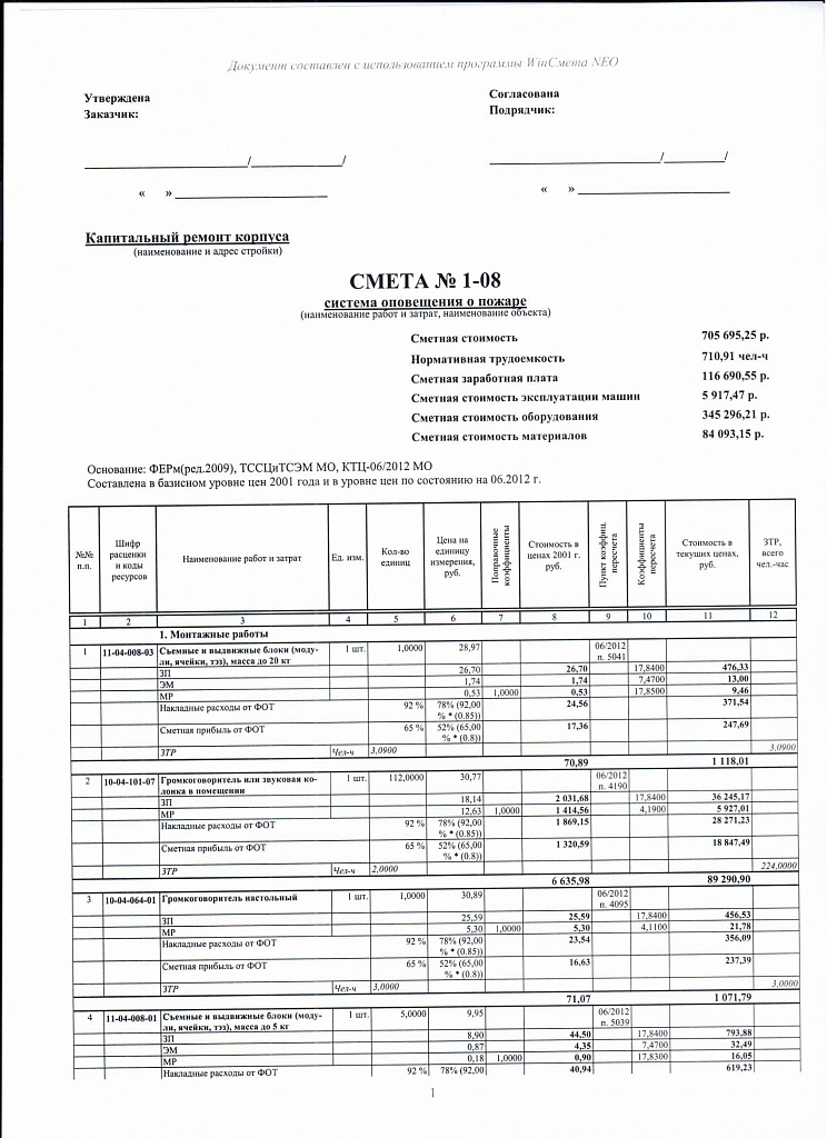 Пожарная сигнализация